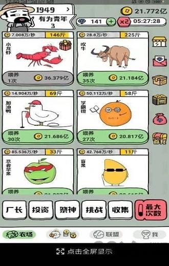 龙虾养成记红包版下载,龙虾养成记,模拟游戏