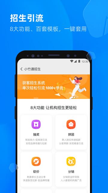 校管家云校app下载,校管家云校,校园app,管理app
