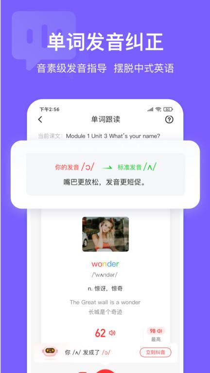 英语说学生端官方版下载,英语说,学习app,口语app