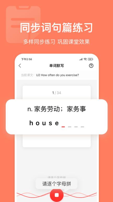 英语说学生端官方版下载,英语说,学习app,口语app