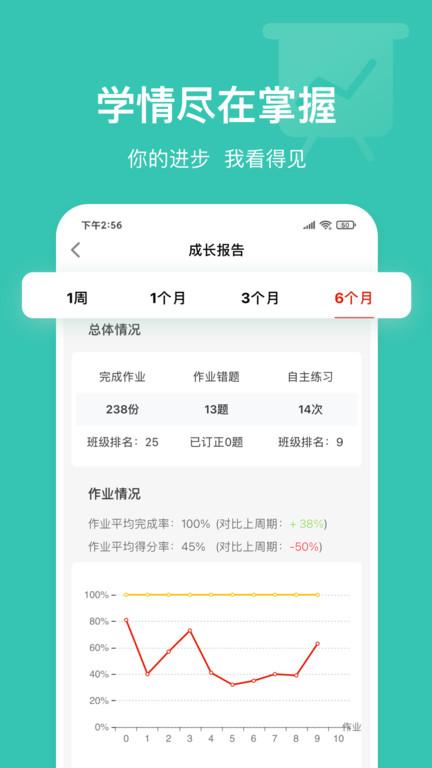 英语说学生端官方版下载,英语说,学习app,口语app