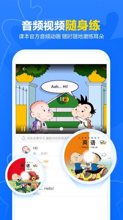 外研优学学生版app下载,外研优学,学习app