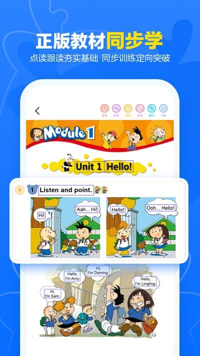 外研优学学生版app下载,外研优学,学习app