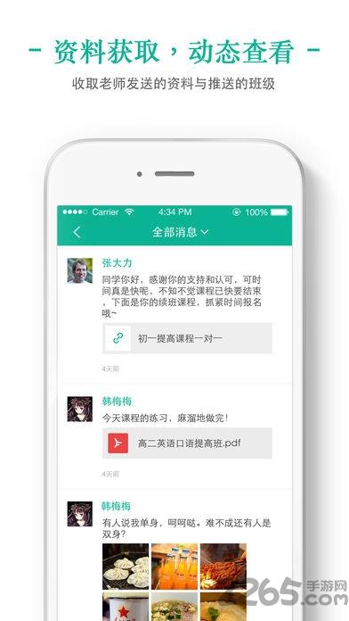 新东方掌上泡泡手机版下载,掌上泡泡,学习app,教育app
