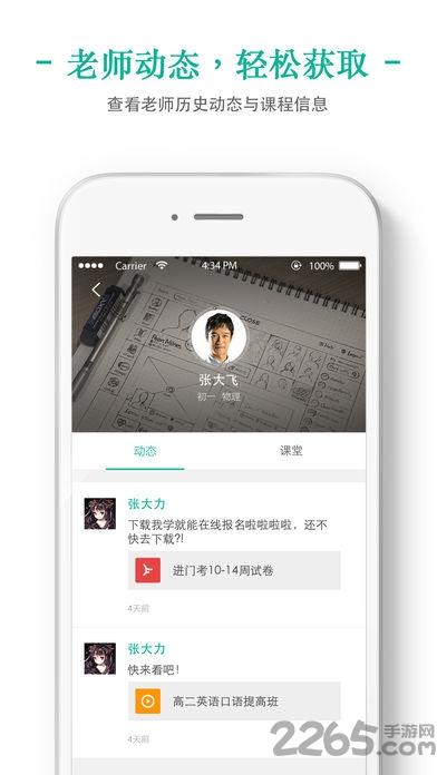 新东方掌上泡泡手机版下载,掌上泡泡,学习app,教育app