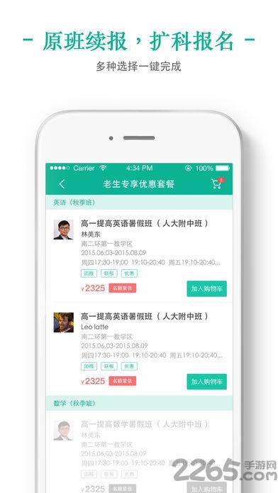 新东方掌上泡泡手机版下载,掌上泡泡,学习app,教育app