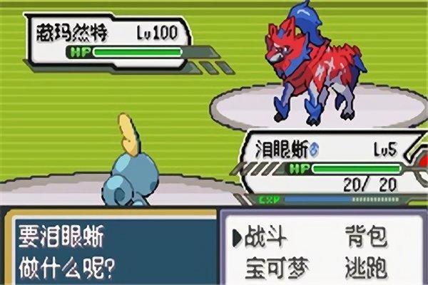口袋妖怪无限融合汉化中文版(pokemon infinite fusion)下载,口袋妖怪游戏,宝可梦游戏,joiplay