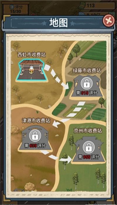 高速收费站官方版下载,高速收费站,经营游戏,模拟游戏