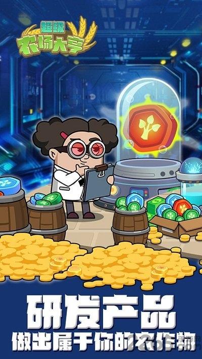超级农场大亨内购破解版下载,超级农场大亨,农场游戏,经营游戏