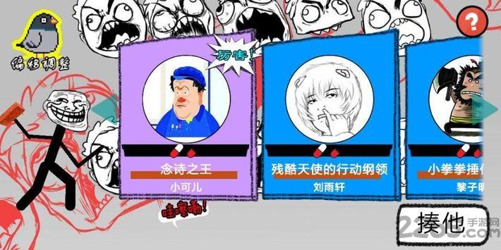 暴走嗨歌游戏下载,暴走嗨歌,魔性游戏