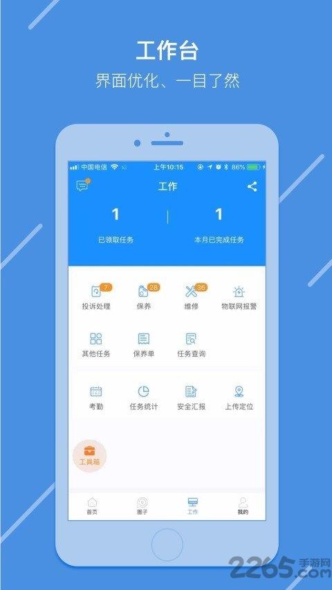 电梯大叔技师版下载,电梯大叔,电梯app,维修app