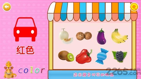 恐龙app下载,恐龙,早教app,学习app