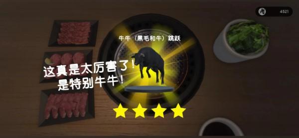 烧肉模拟器手机版(yakiniku)下载,烧肉模拟器,模拟游戏,烹饪游戏
