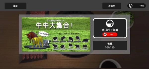 烧肉模拟器手机版(yakiniku)下载,烧肉模拟器,模拟游戏,烹饪游戏