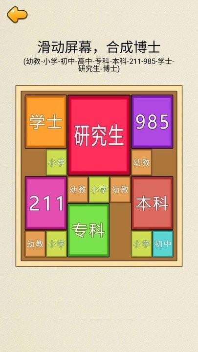 合成九八五最新版下载,合成九八五,合成游戏