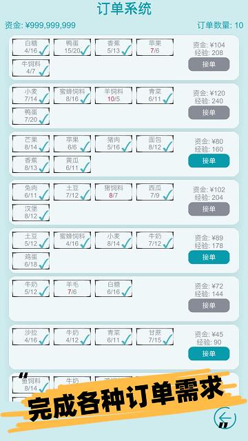 挂机农场模拟器最新版本下载,挂机农场模拟器,养成游戏,策略游戏,种田游戏