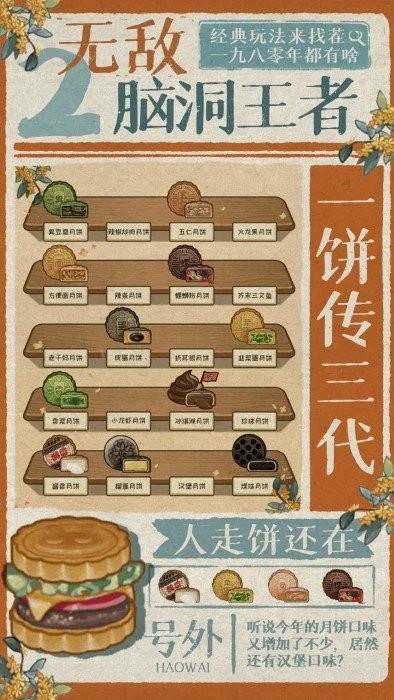 无敌脑洞王者2游戏下载,无敌脑洞王者2,解谜游戏,找茬游戏