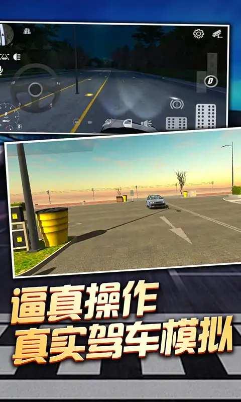 老司机停车游戏下载,老司机停车,驾驶游戏,停车游戏