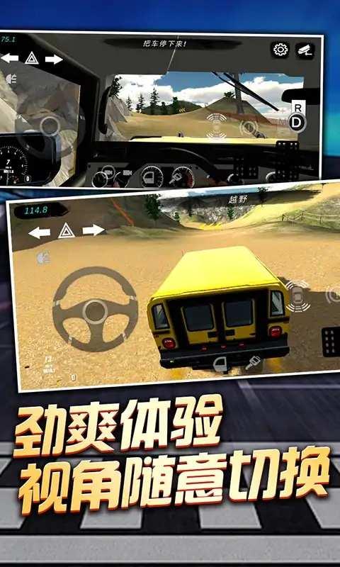 老司机停车游戏下载,老司机停车,驾驶游戏,停车游戏