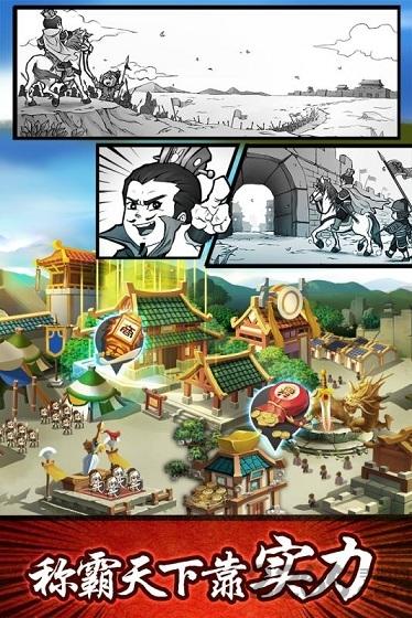 无双兵团内购破解版下载,无双兵团,卡牌手游,三国手游