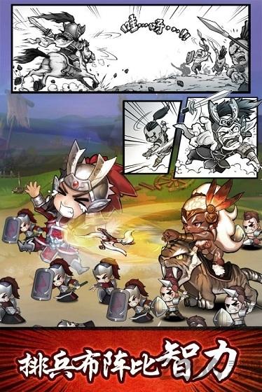无双兵团内购破解版下载,无双兵团,卡牌手游,三国手游