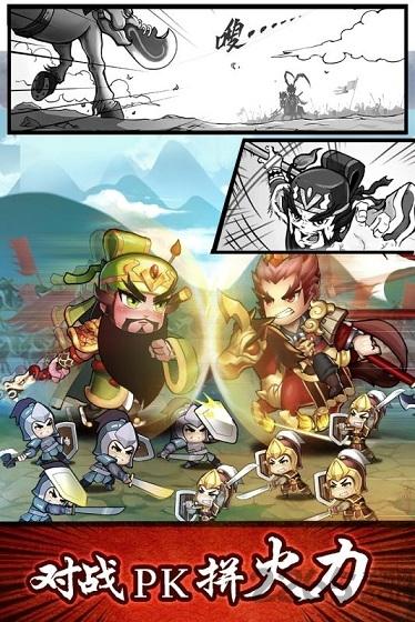 无双兵团内购破解版下载,无双兵团,卡牌手游,三国手游