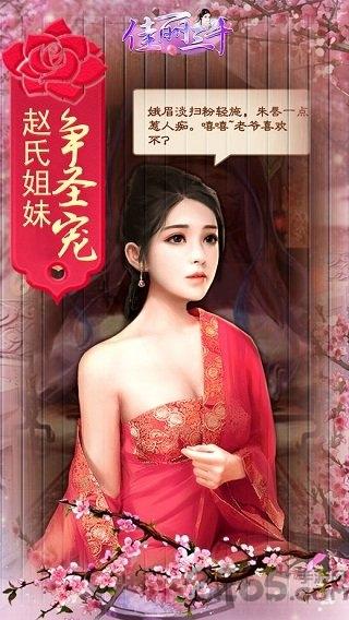 佳丽三千手游官网(暂未上线),佳丽三千,宫斗手游