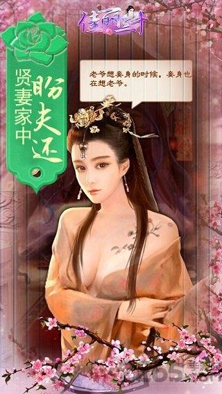 佳丽三千手游官网(暂未上线),佳丽三千,宫斗手游