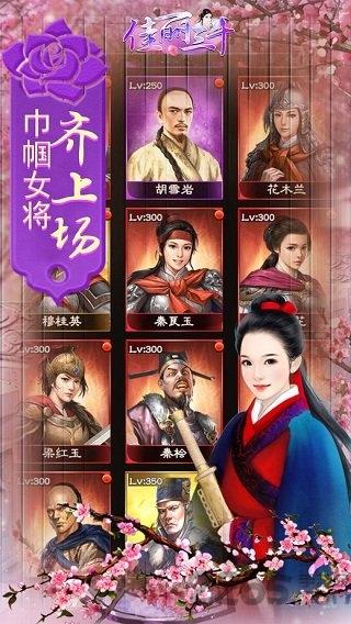 佳丽三千手游官网(暂未上线),佳丽三千,宫斗手游