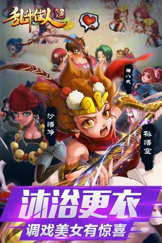 乱斗佳人大官人手机版(改名我是大官人)下载,乱斗佳人,穿越手游,养成手游,角色扮演