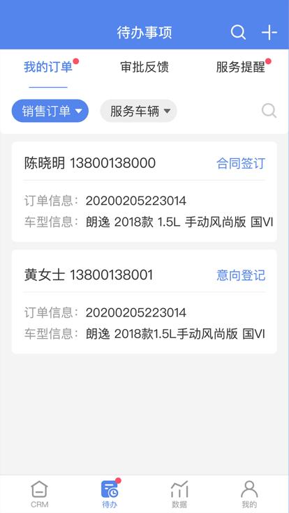 赛尔卡官方版下载,赛尔卡,车行app,管理app