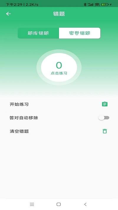 保险公估人丰题库官方版下载,保险公估人丰题库,题库app,学习app