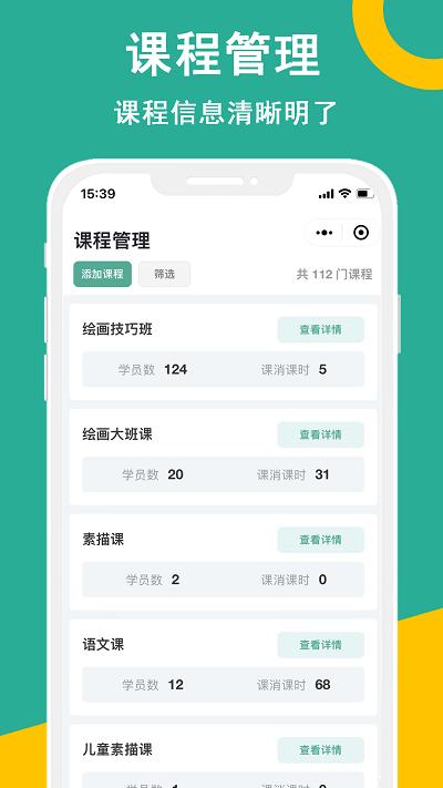 课时记录机构版app下载,课时记录,办公app,机构app