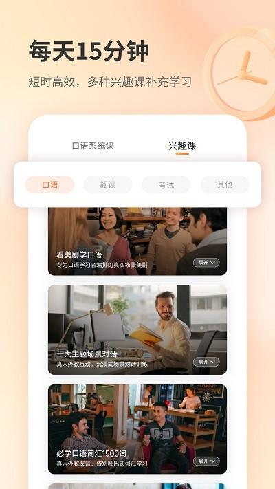 e刻英语app下载,e刻英语,英语app,学习app