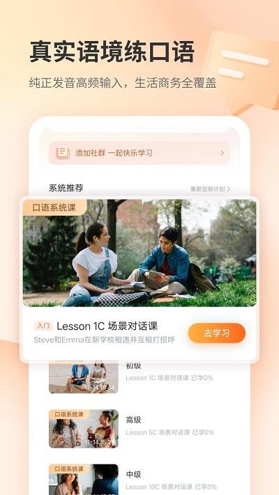 e刻英语app下载,e刻英语,英语app,学习app
