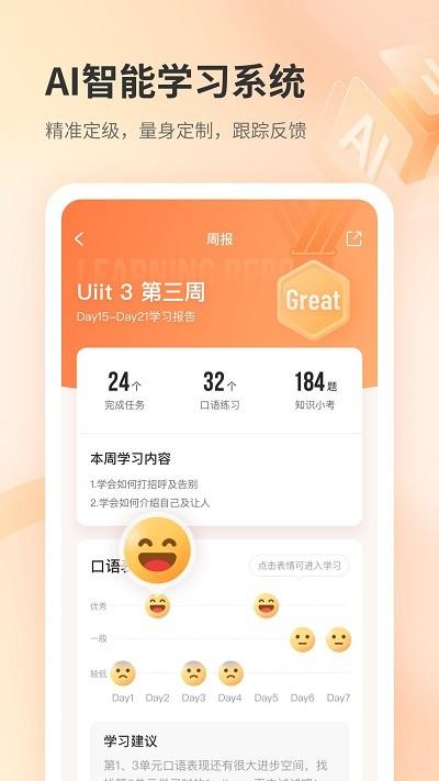 e刻英语app下载,e刻英语,英语app,学习app