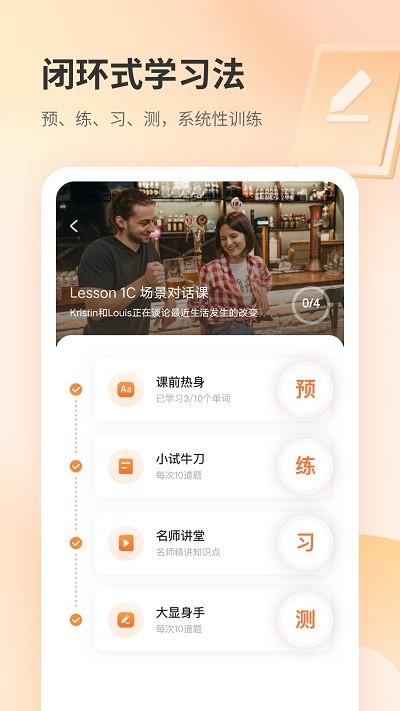 e刻英语app下载,e刻英语,英语app,学习app