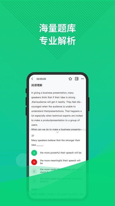 英语三级题库手机版下载,英语三级题库,学习app,英语app
