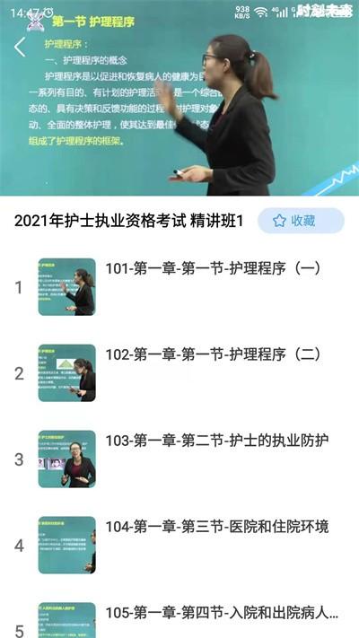 护考手机版下载,护考,备考app,刷题app
