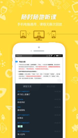 101贝考导游证考试app下载,导游证考试,导游app,考试app