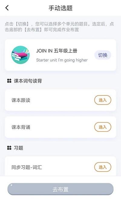 慧话宝老师软件下载,慧话宝,老师app,教务app